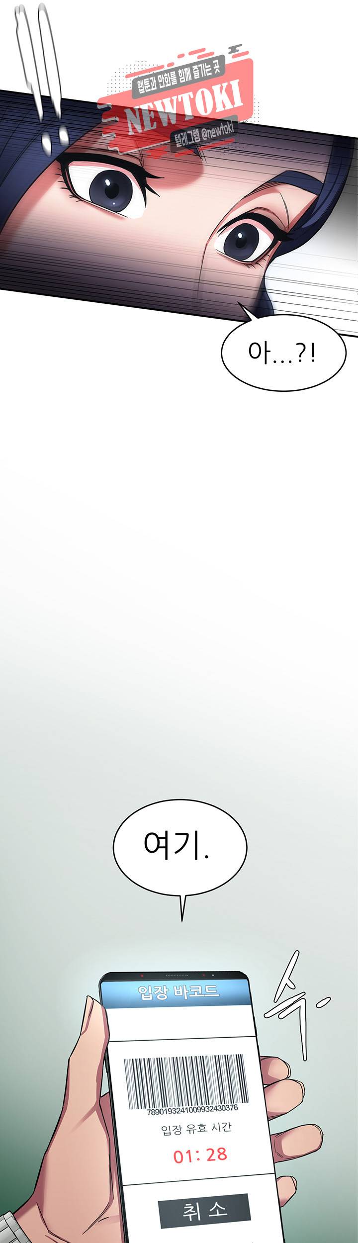 원킬 제5화 술, 여자, 그리고 천국 33