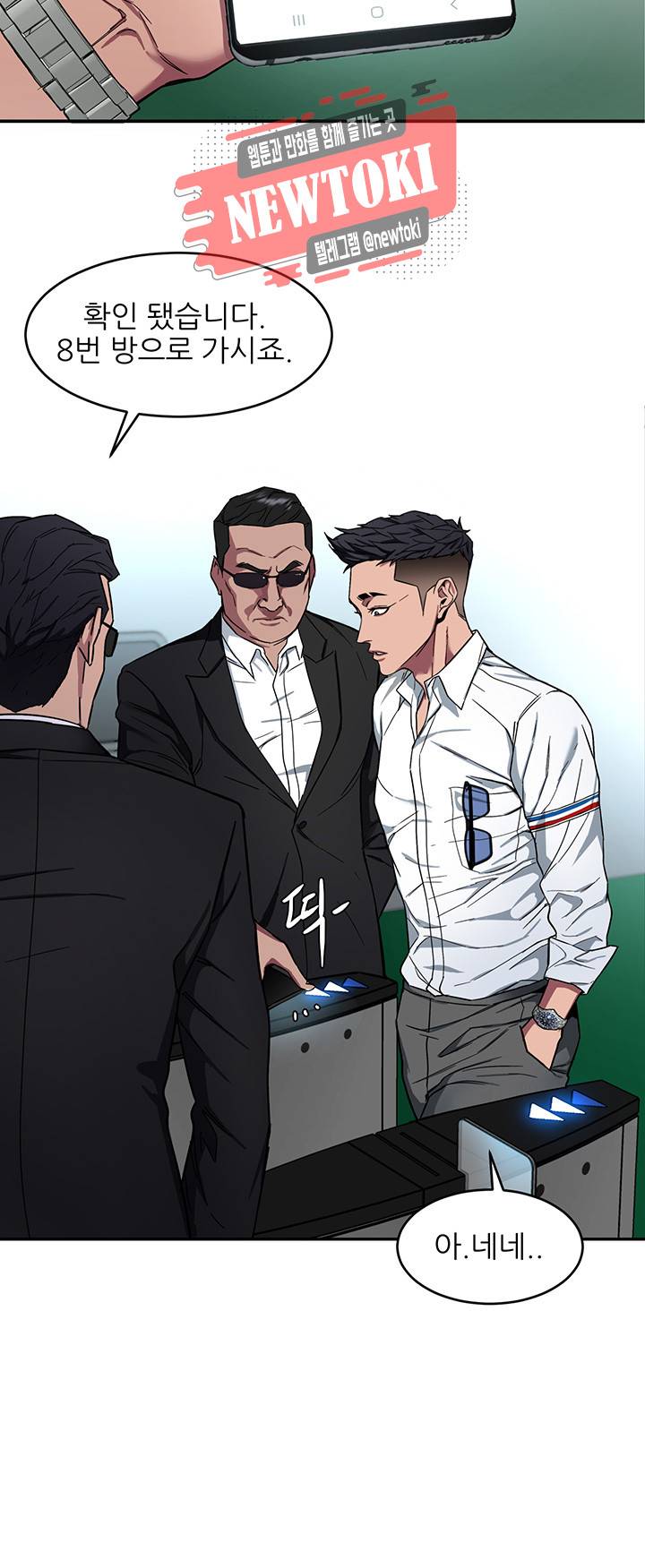 원킬 제5화 술, 여자, 그리고 천국 34