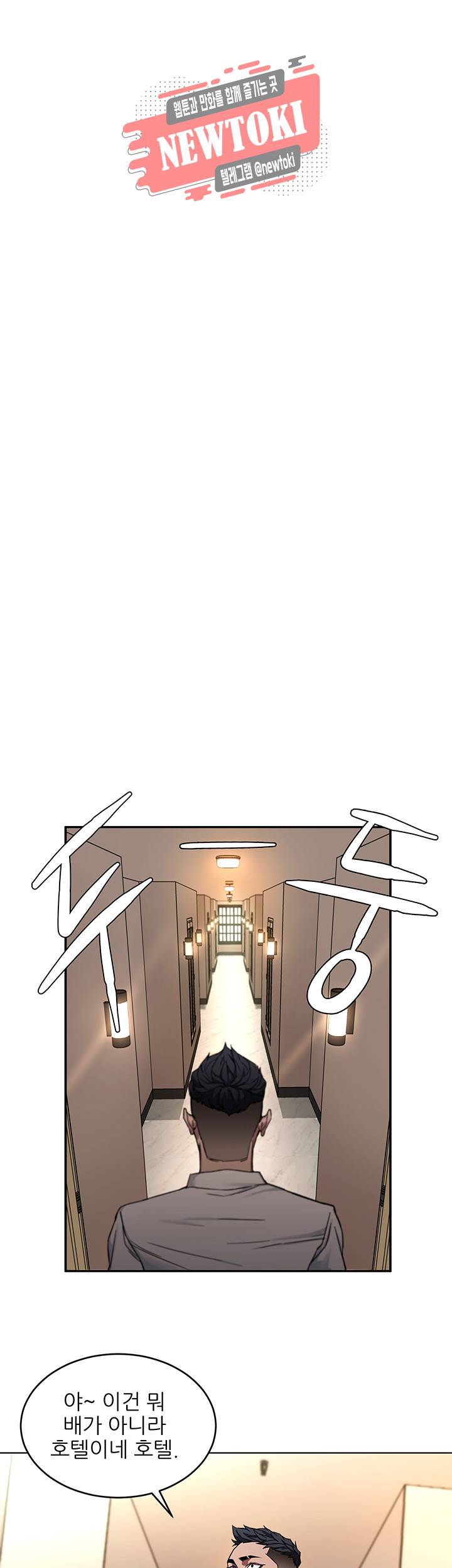 원킬 제5화 술, 여자, 그리고 천국 35
