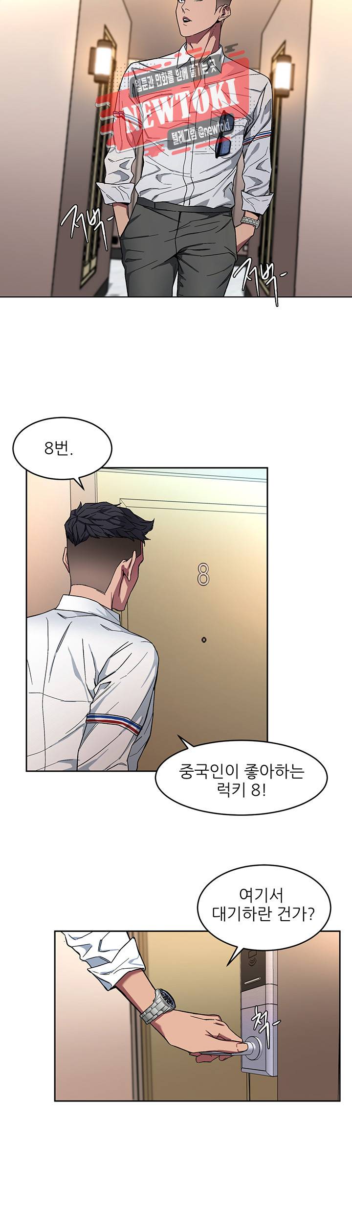 원킬 제5화 술, 여자, 그리고 천국 36
