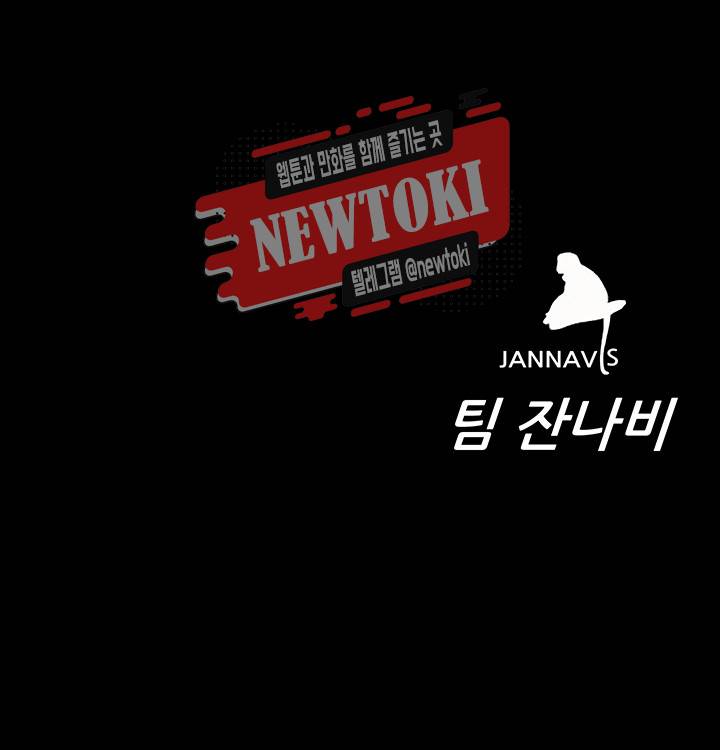 원킬 제5화 술, 여자, 그리고 천국 41