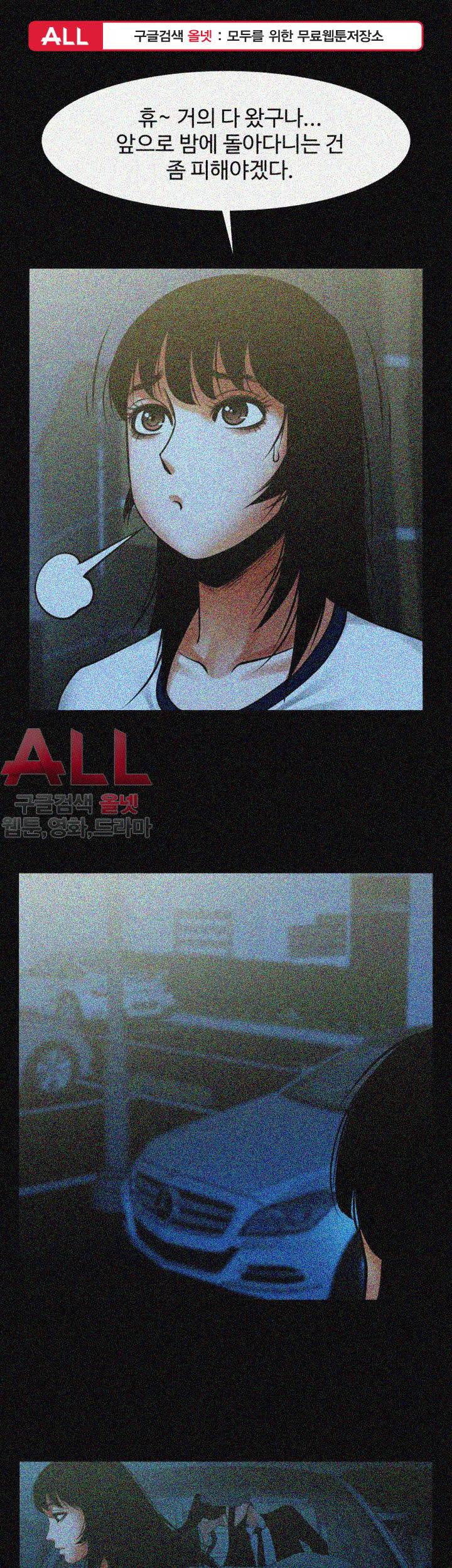 여친공유 - 17화 1
