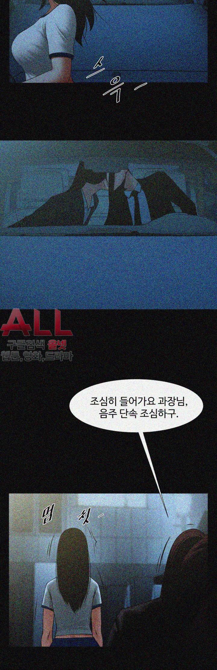 여친공유 - 17화 2