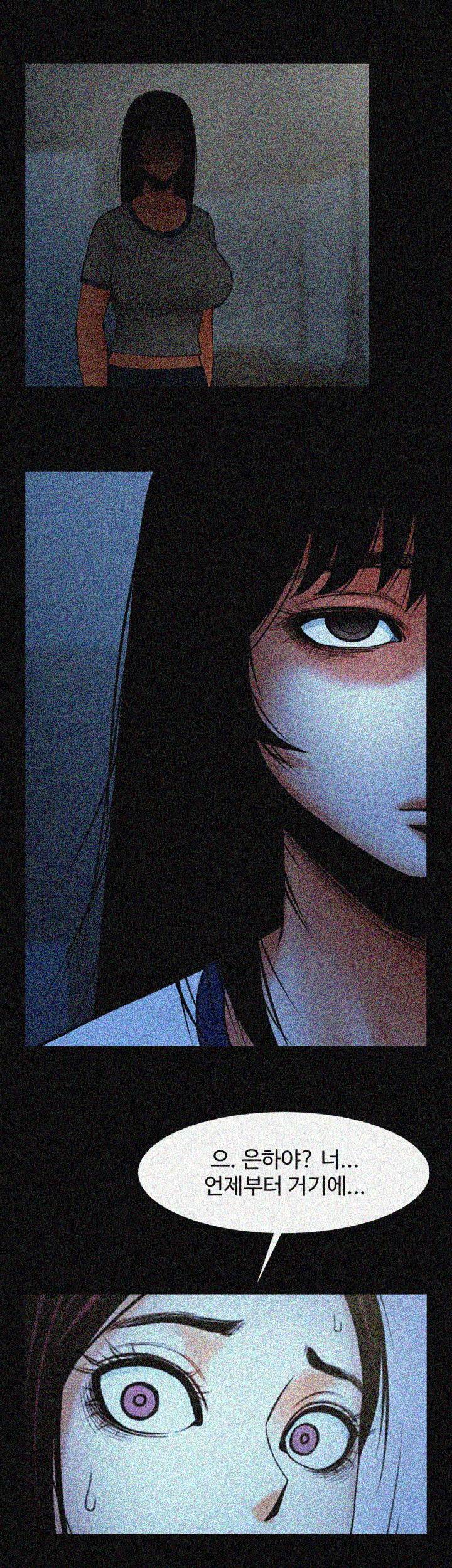여친공유 - 17화 7