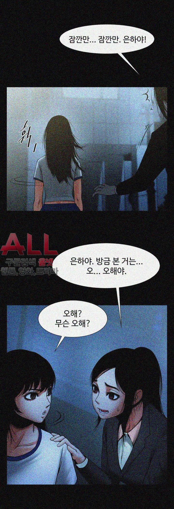 여친공유 - 17화 8