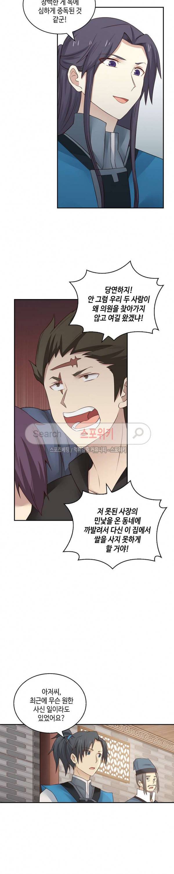 무련전봉 8화 3
