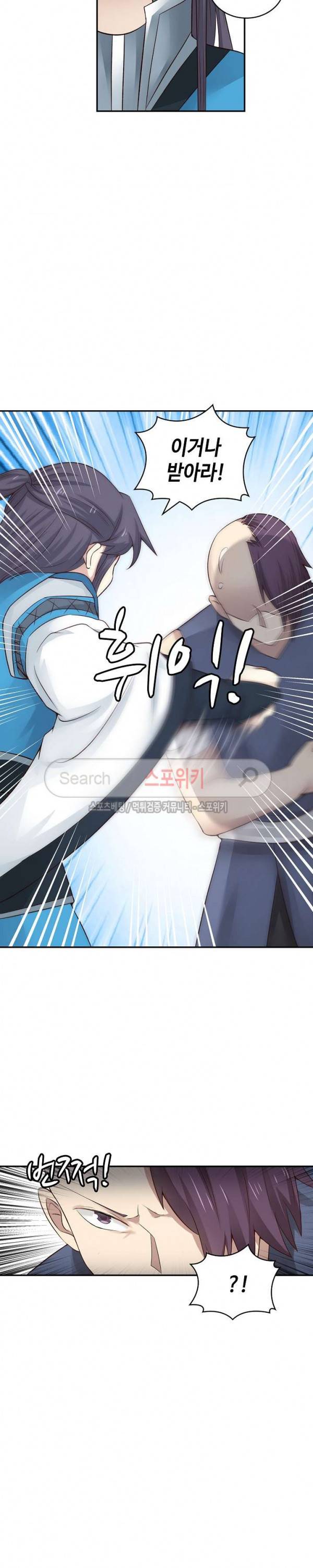 무련전봉 8화 5