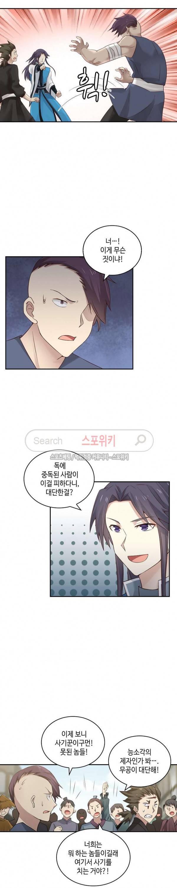 무련전봉 8화 6