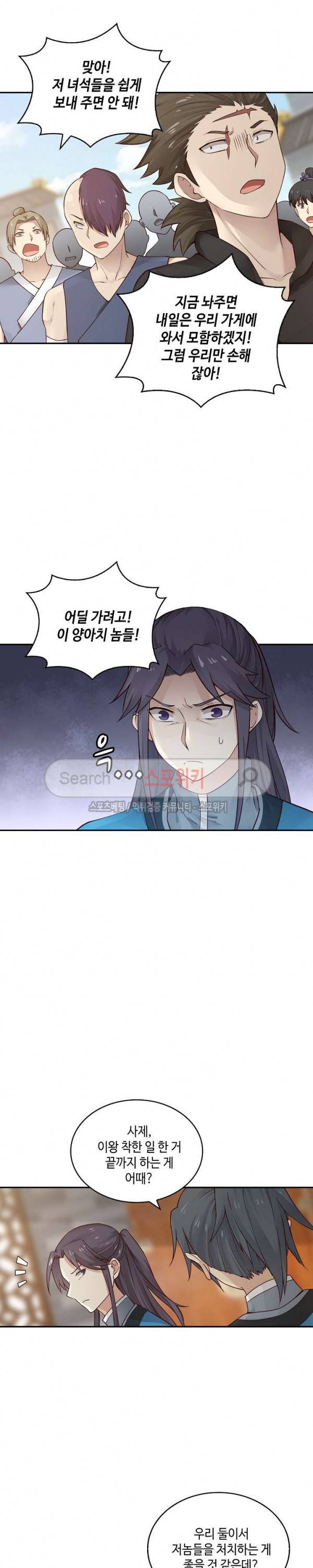 무련전봉 8화 10
