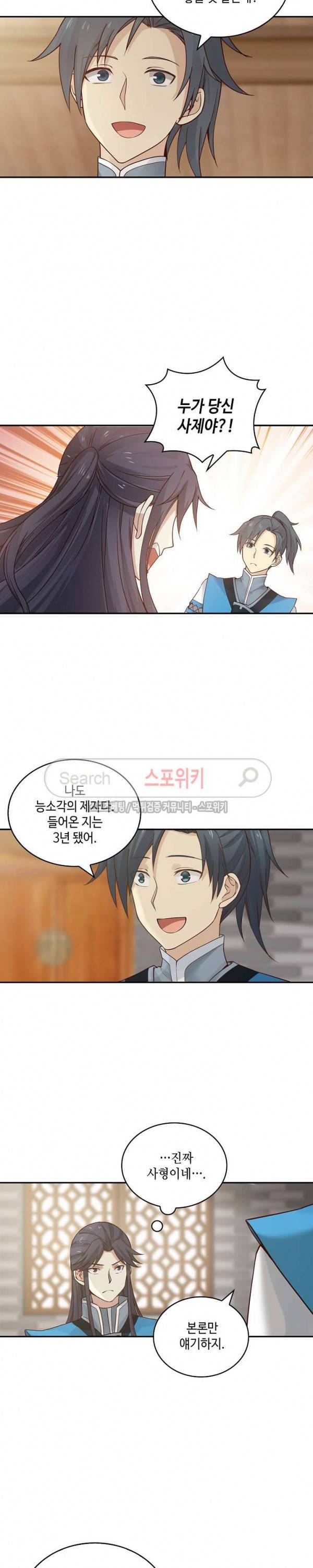 무련전봉 8화 11