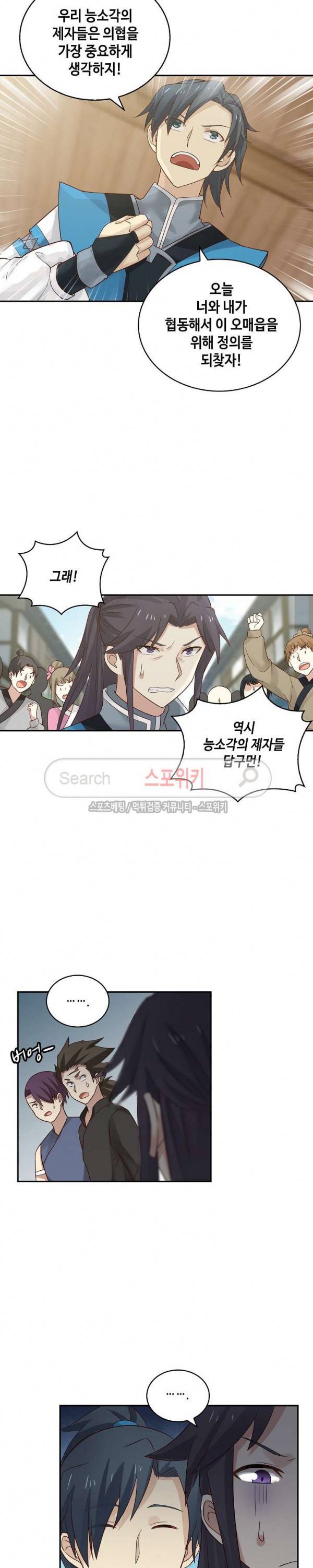 무련전봉 8화 12