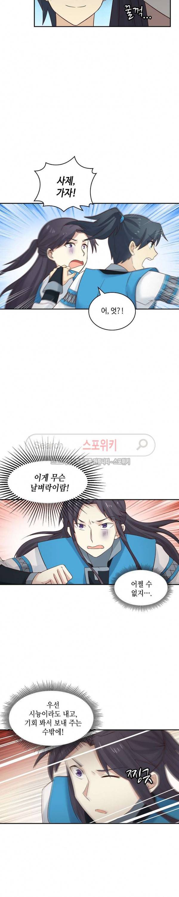 무련전봉 8화 13