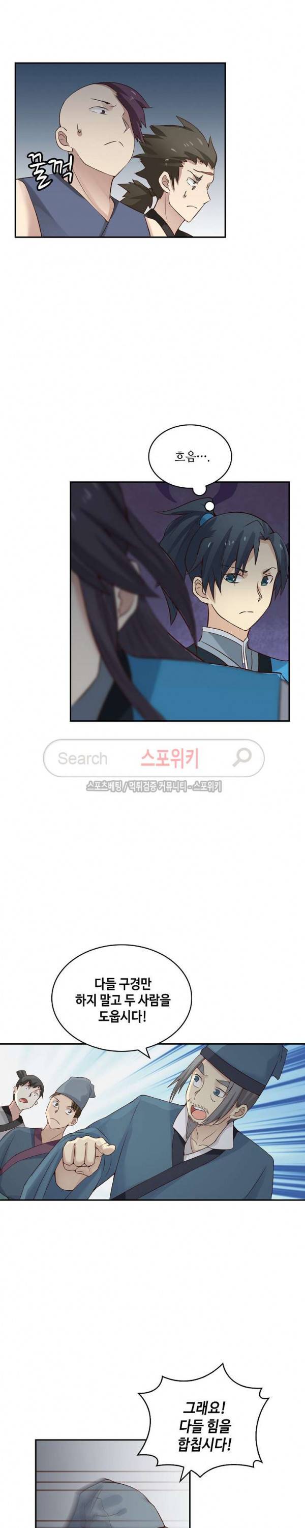 무련전봉 8화 14
