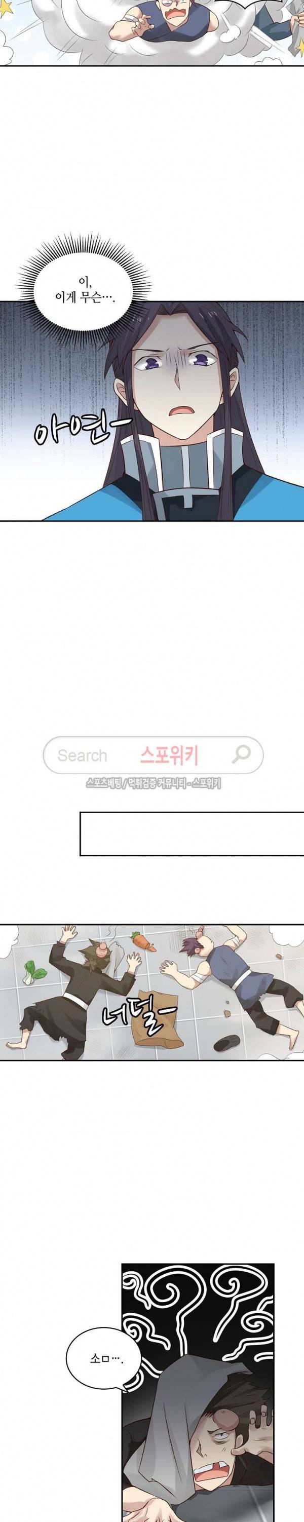 무련전봉 8화 16