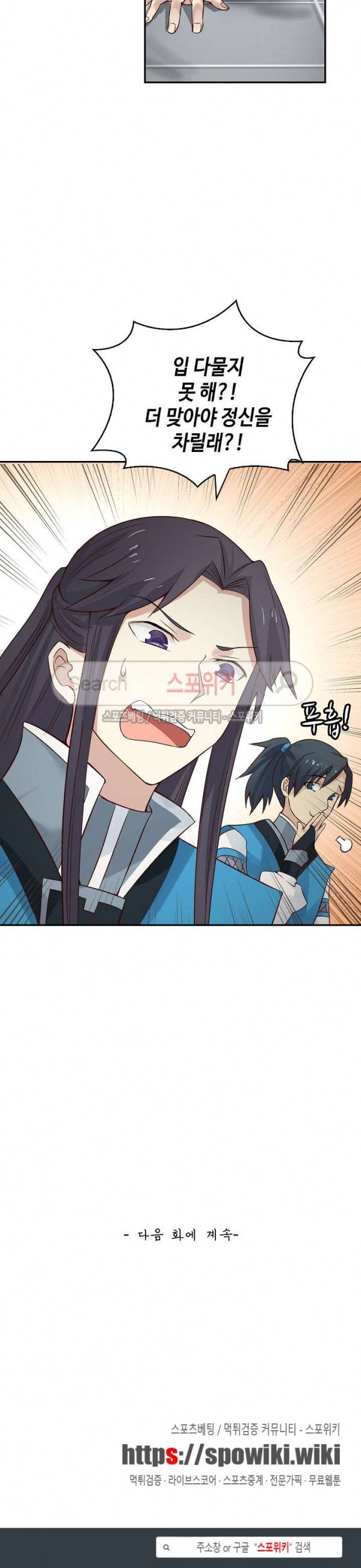 무련전봉 8화 17