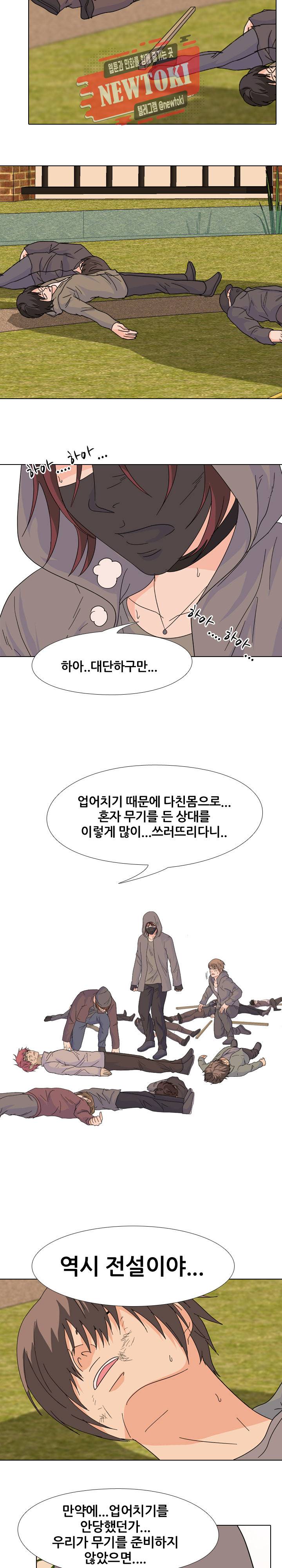 고교전설 113화 3