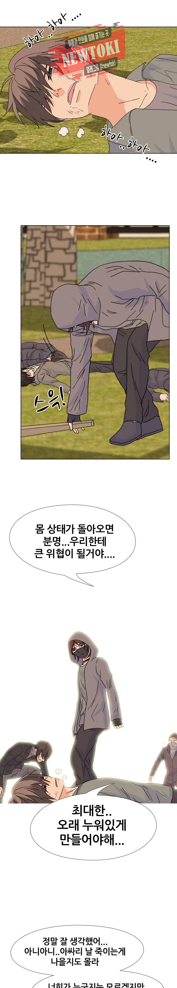 고교전설 113화 5