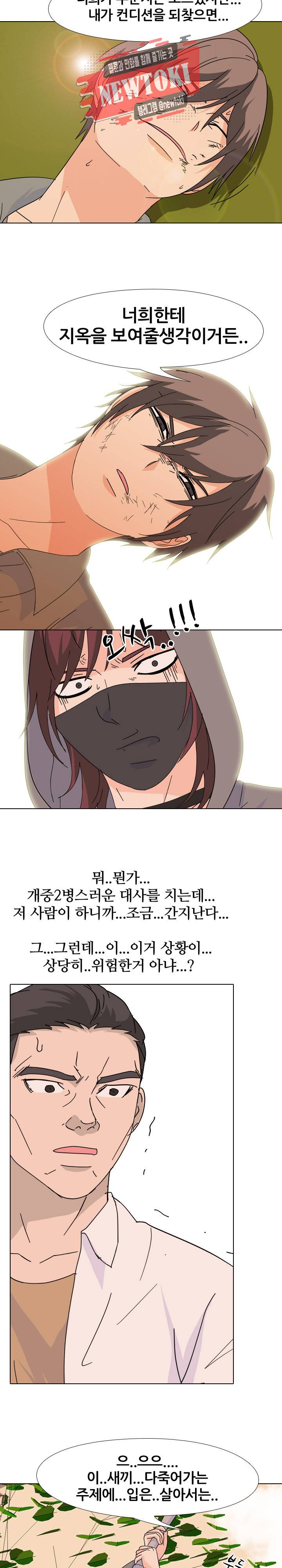 고교전설 113화 6