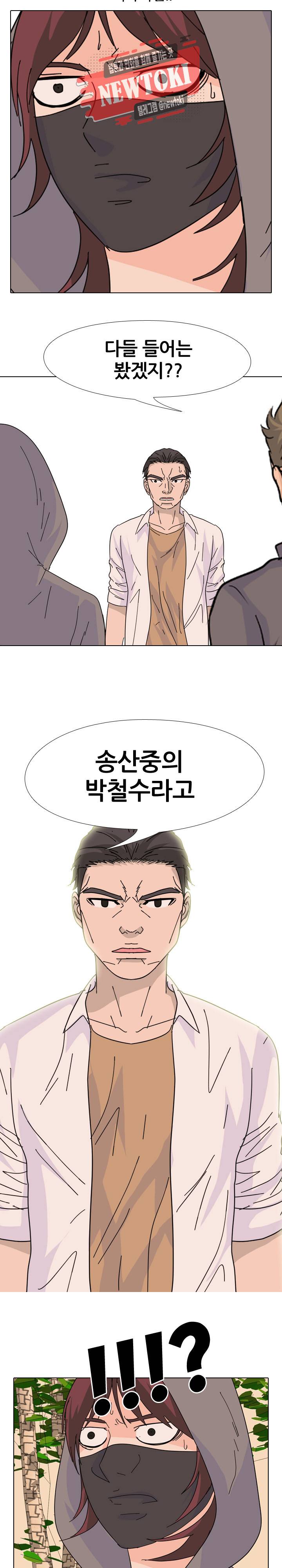 고교전설 113화 10