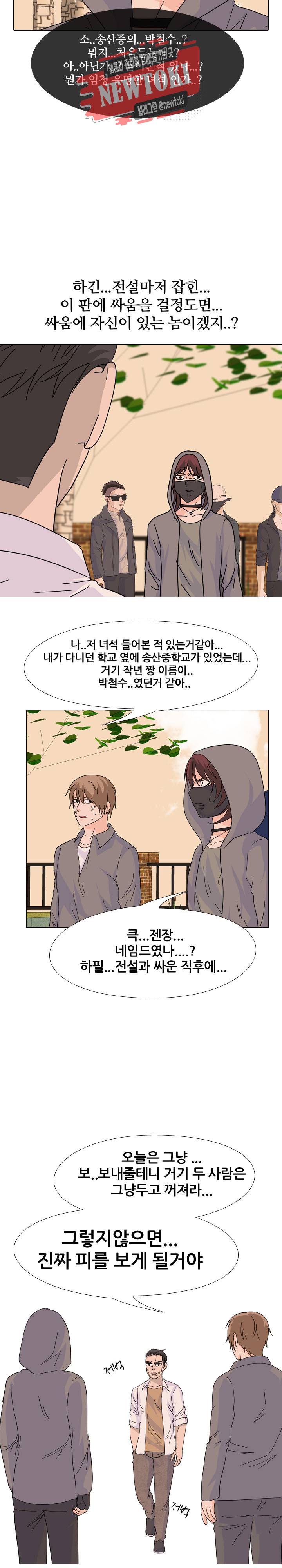 고교전설 113화 11