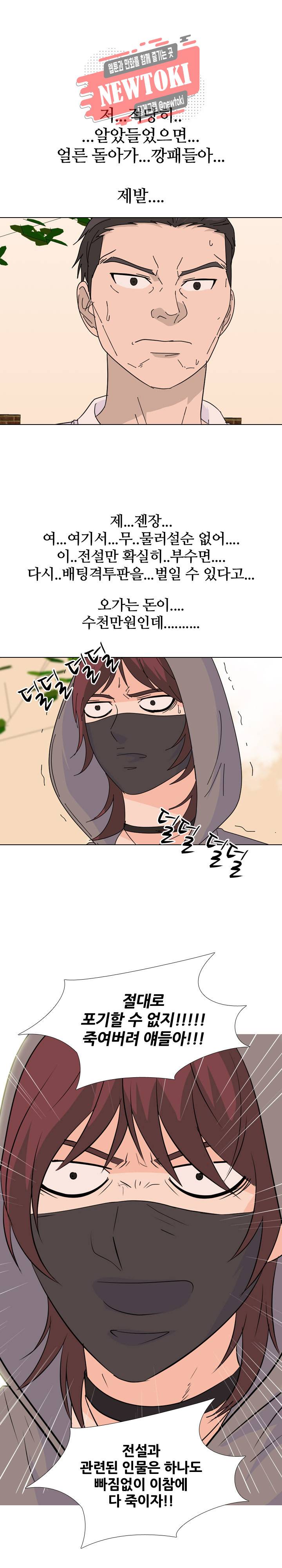 고교전설 113화 12