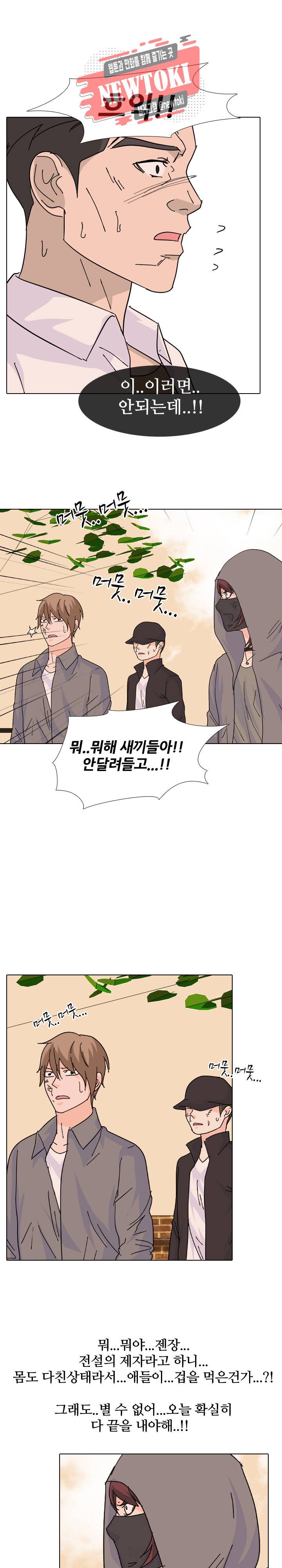 고교전설 113화 13