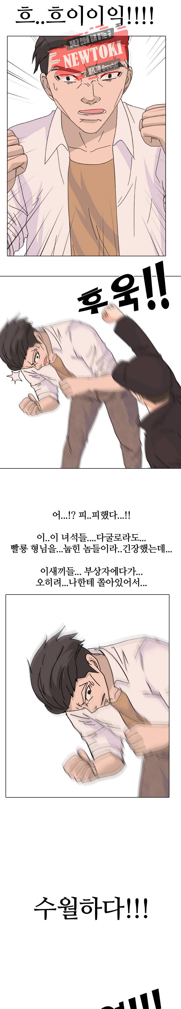 고교전설 113화 15