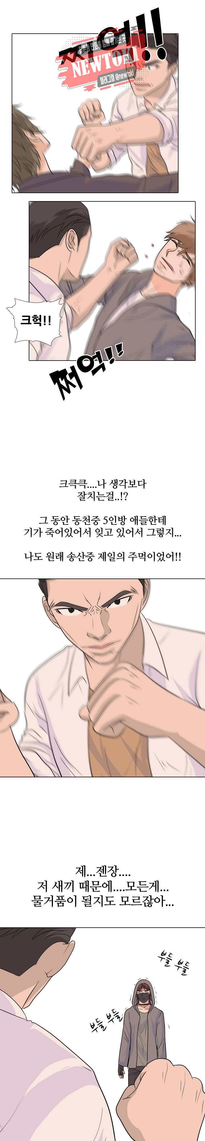 고교전설 113화 17