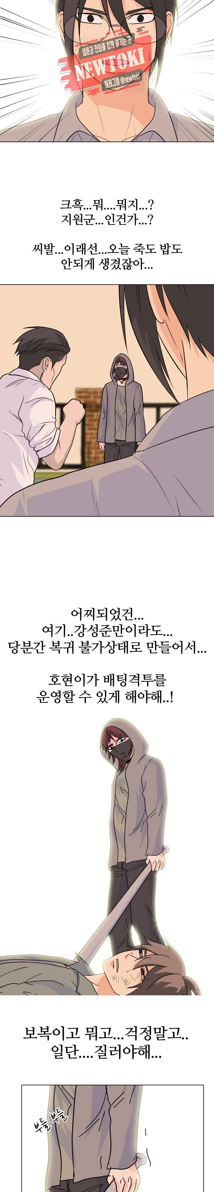 고교전설 113화 20