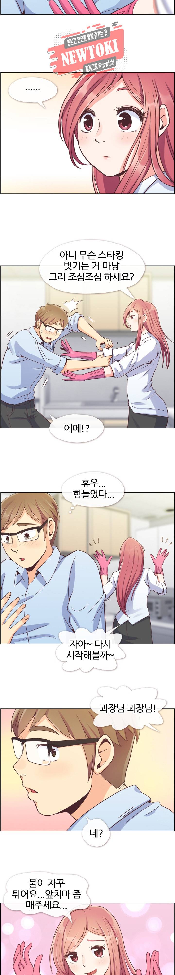 잔망스러운 정주임 52화 3