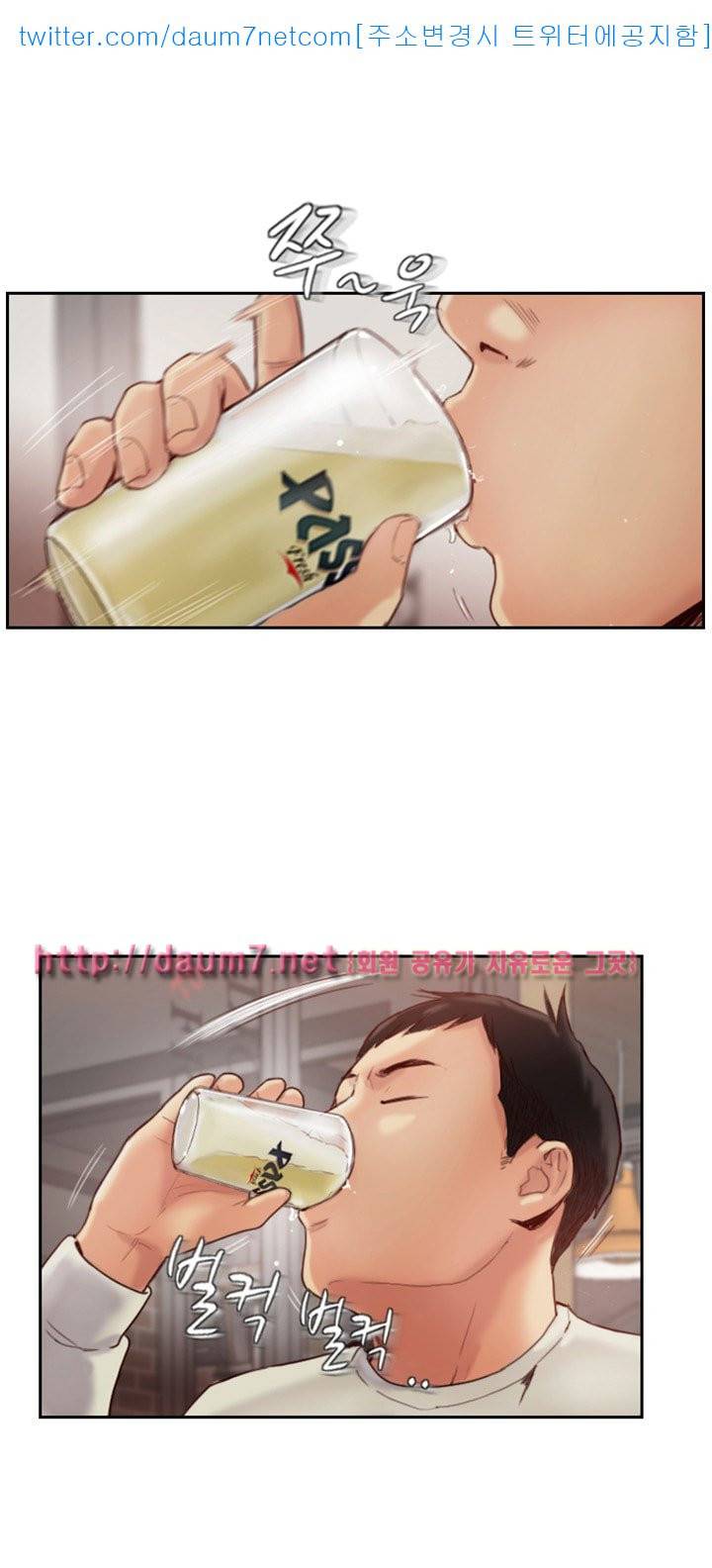 잤네, 잤어 - 1화 2