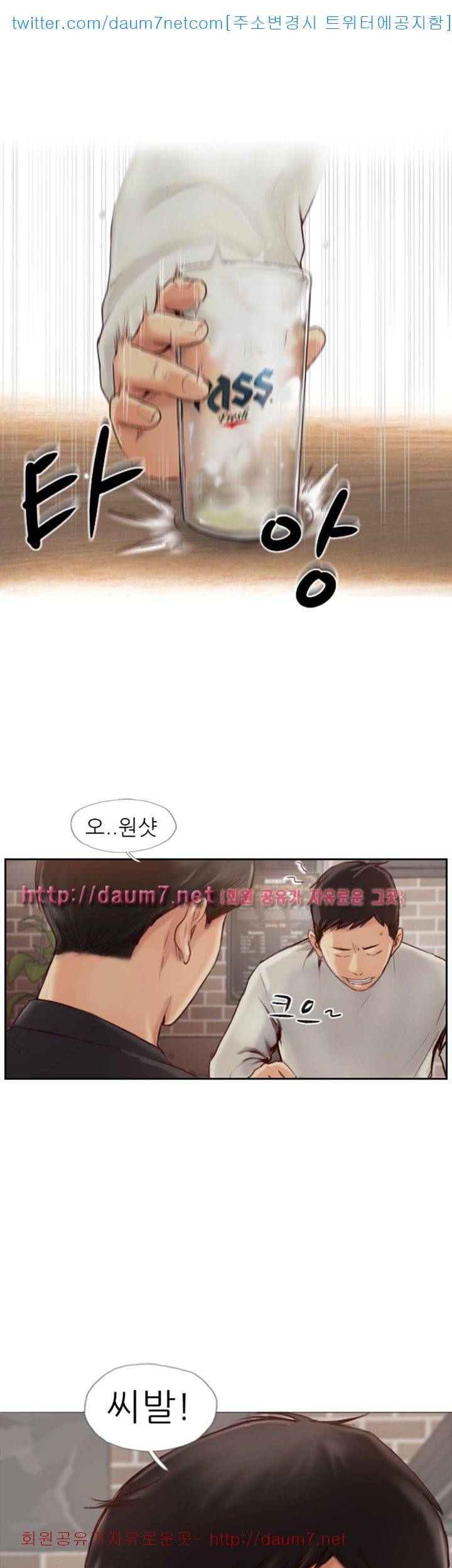 잤네, 잤어 - 1화 3
