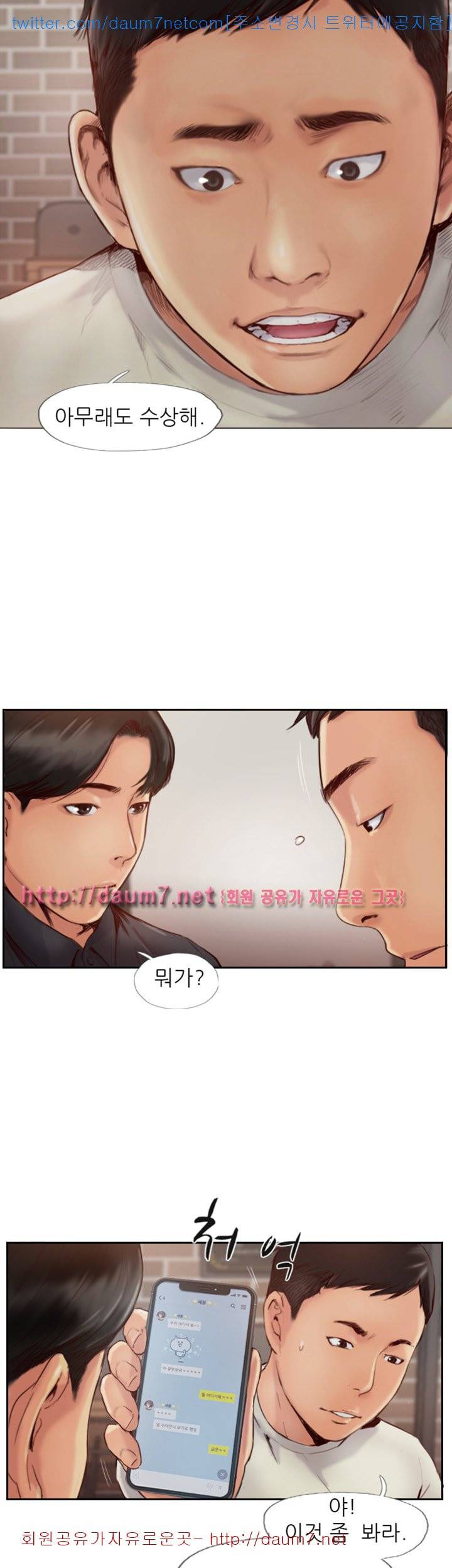 잤네, 잤어 - 1화 4