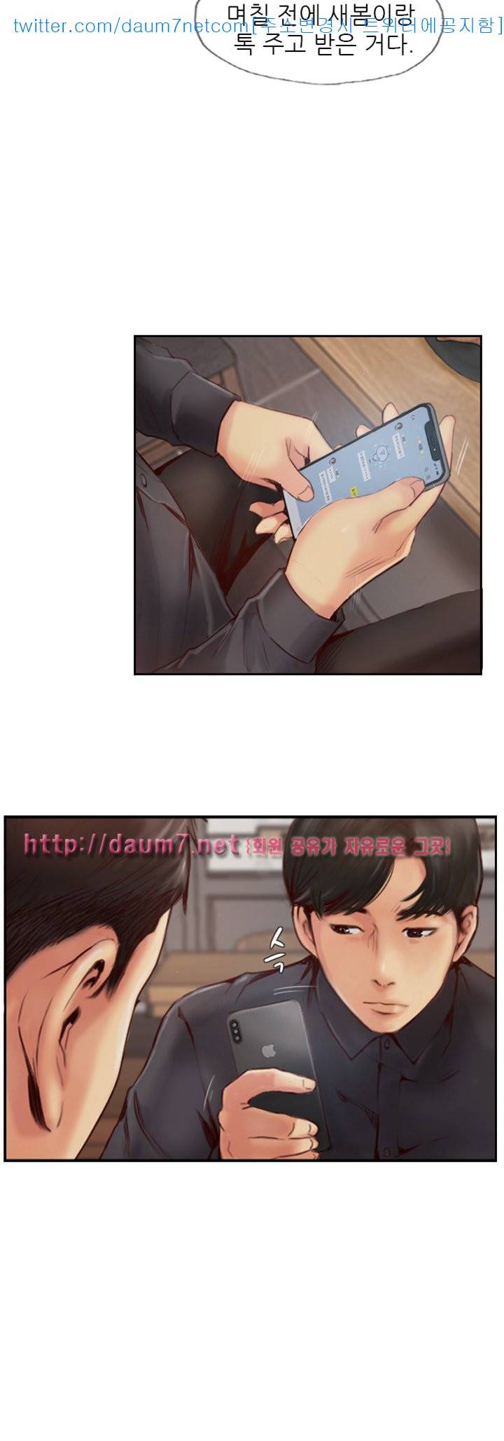잤네, 잤어 - 1화 5
