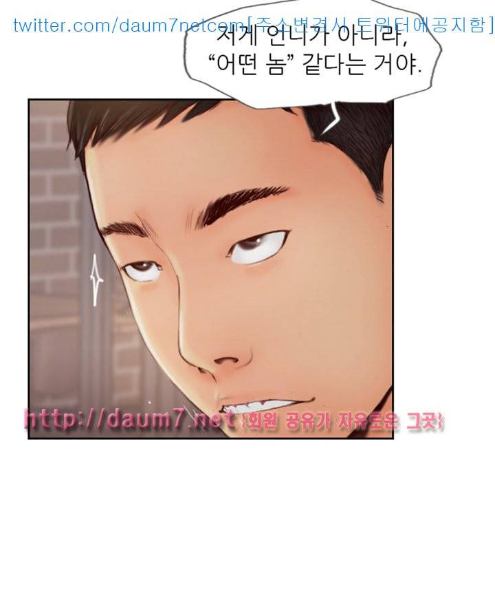 잤네, 잤어 - 1화 8