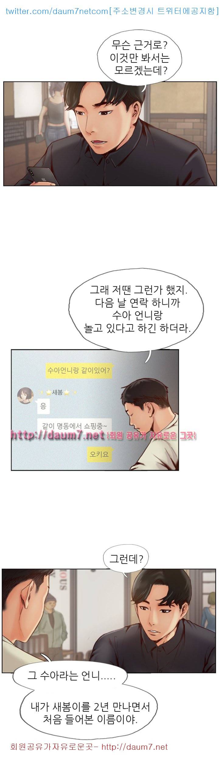잤네, 잤어 - 1화 9