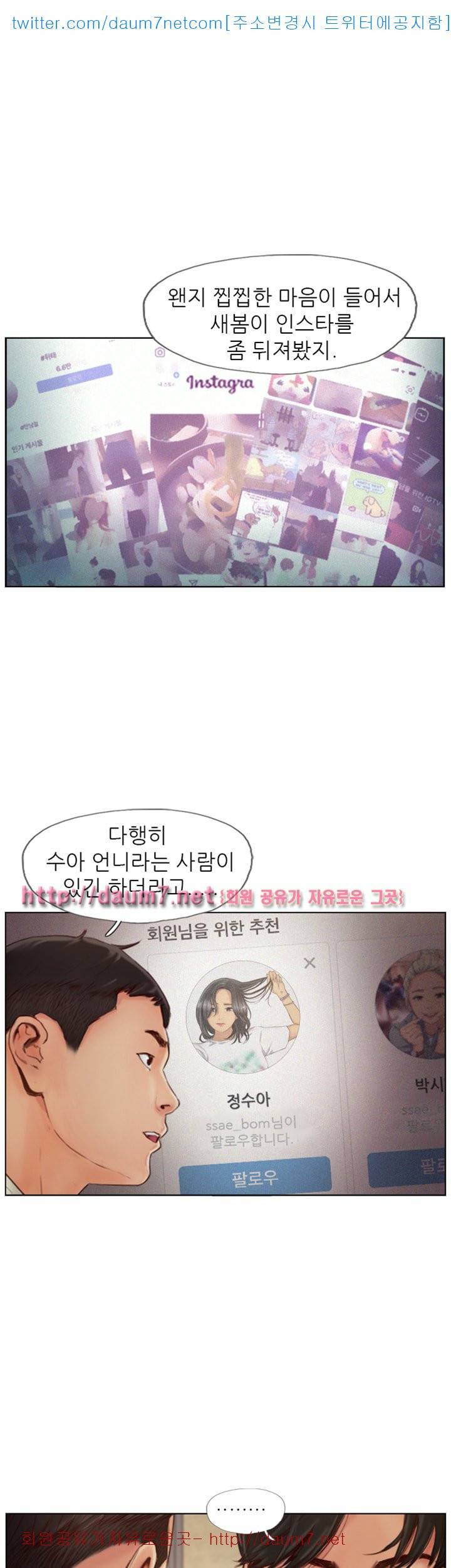 잤네, 잤어 - 1화 10