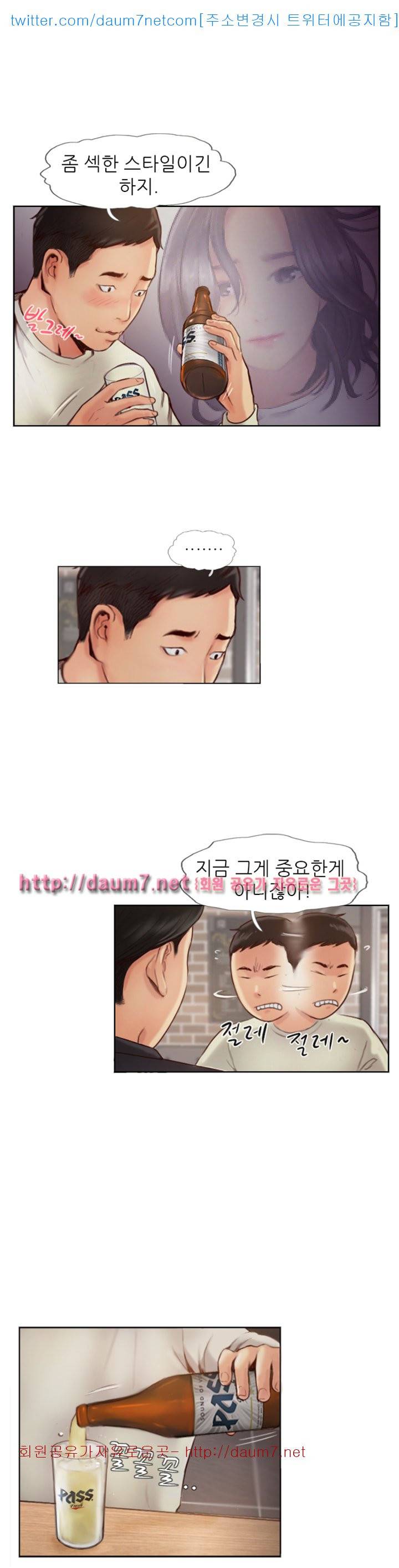 잤네, 잤어 - 1화 12
