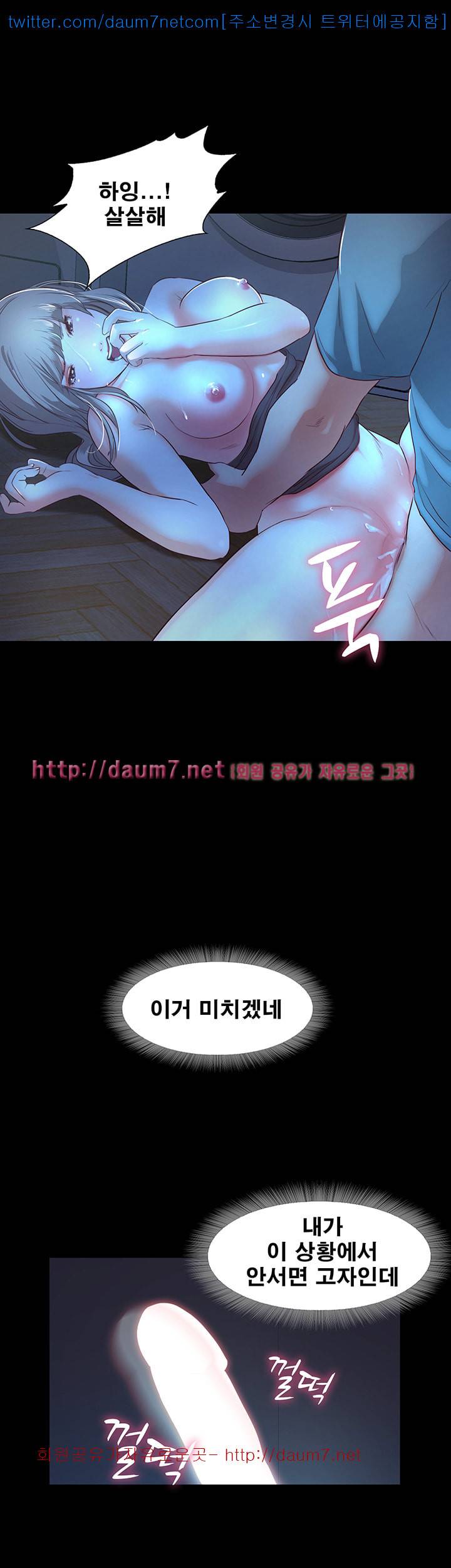 달콤한 휴가 - 4화 1