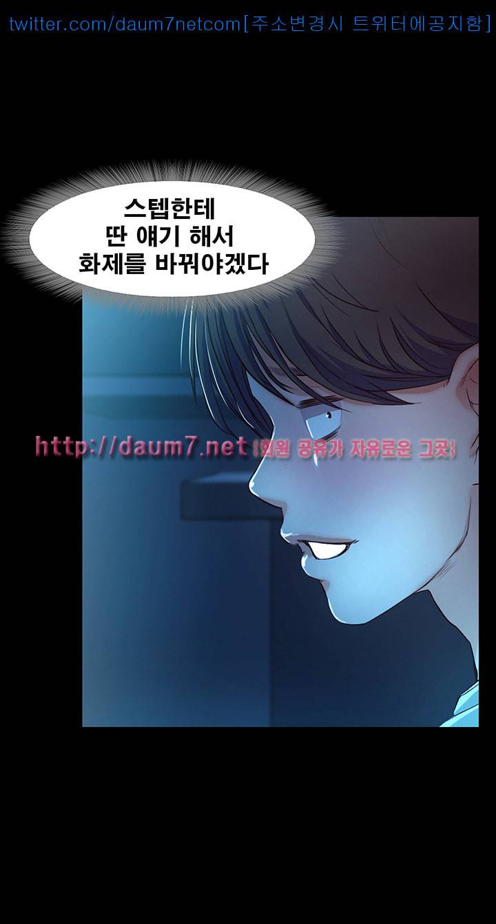 달콤한 휴가 - 4화 2