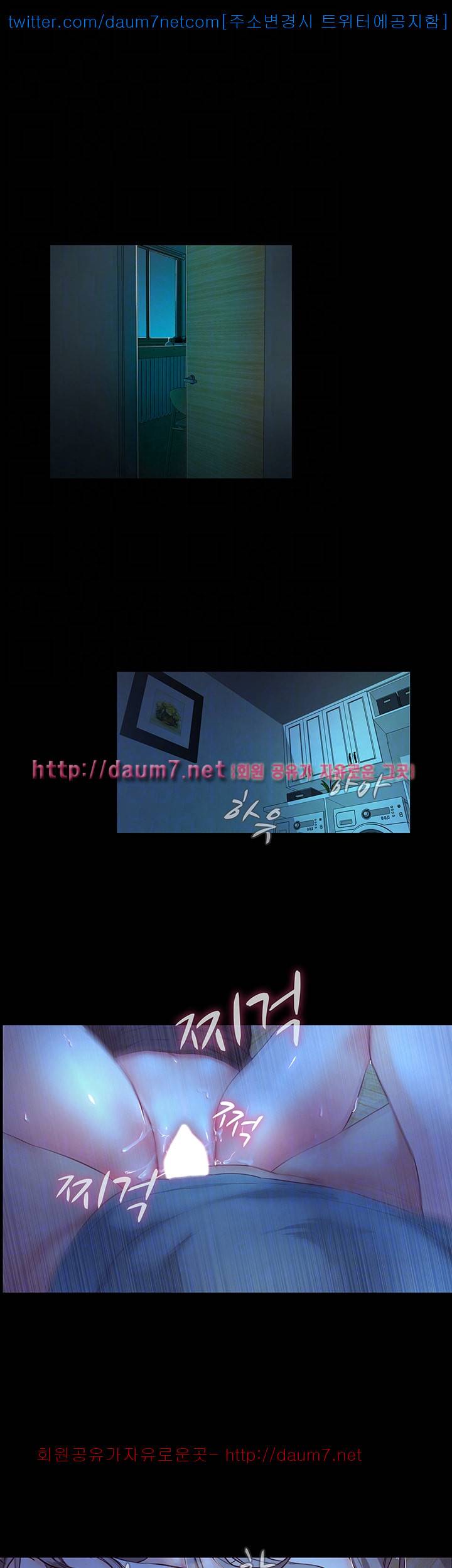 달콤한 휴가 - 4화 6