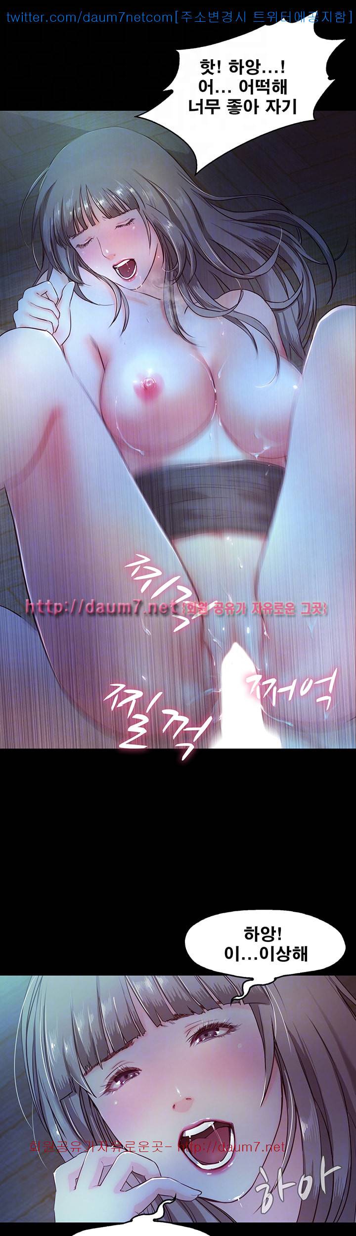 달콤한 휴가 - 4화 8