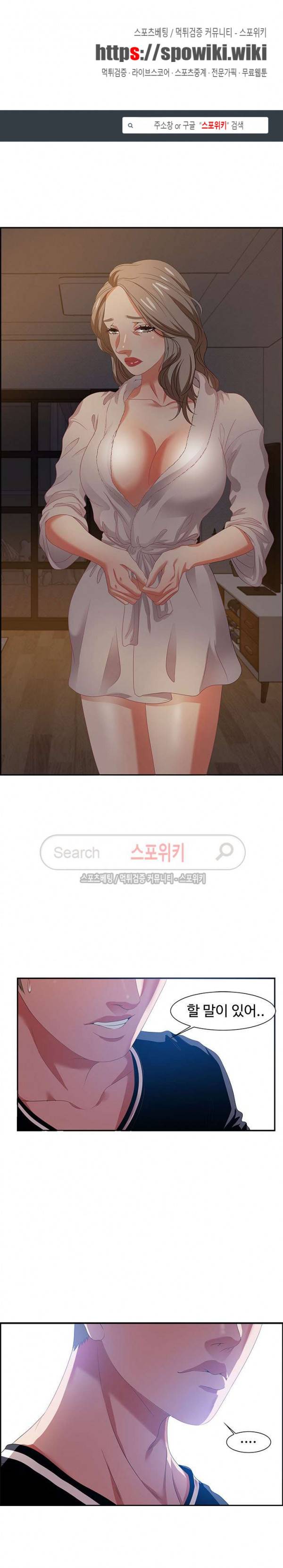 맛있는 채팅 : 0km 15화 1