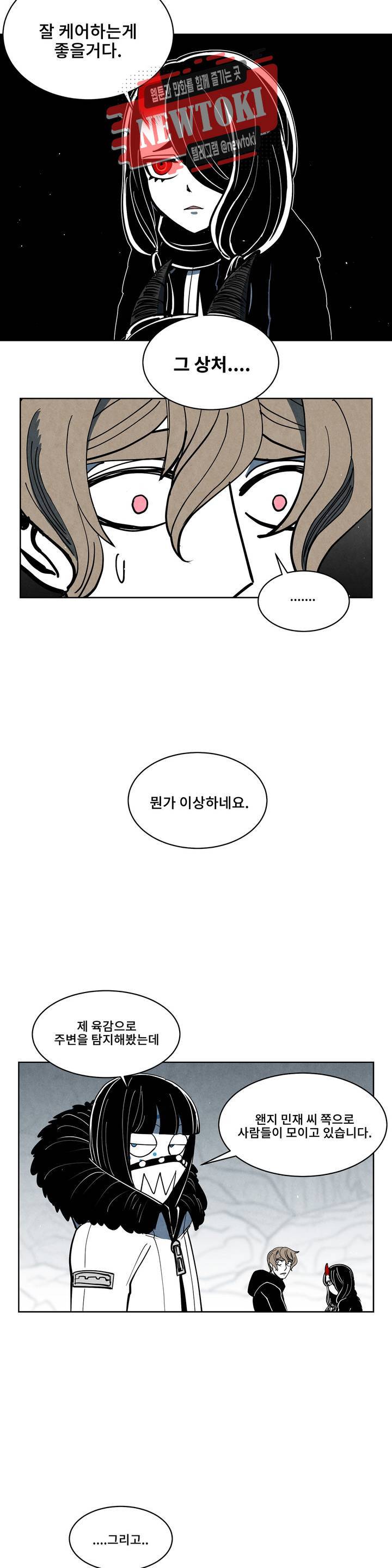 잿빛설원 50화 보물찾기 (3) 5