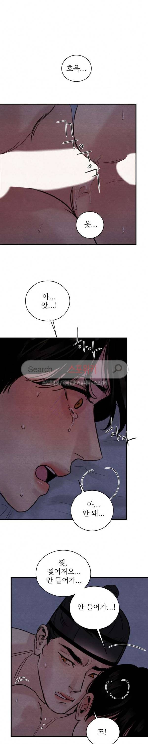 야화첩 21화 3