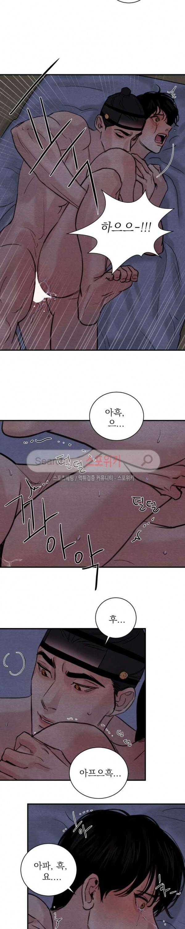 야화첩 21화 4