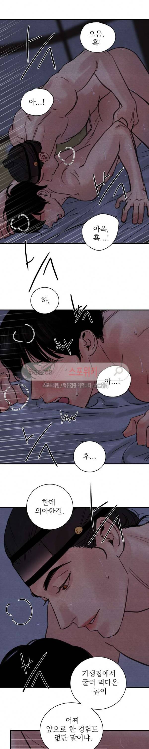 야화첩 21화 7