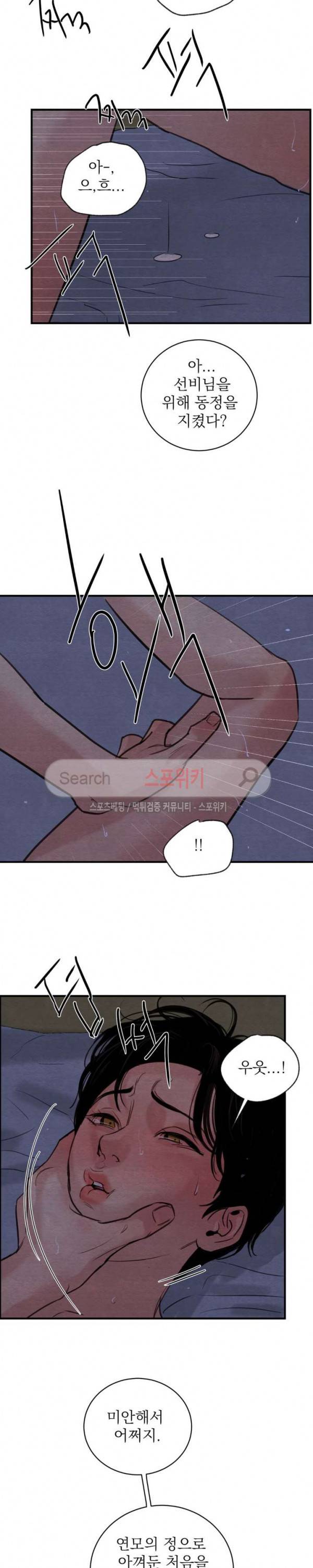 야화첩 21화 9