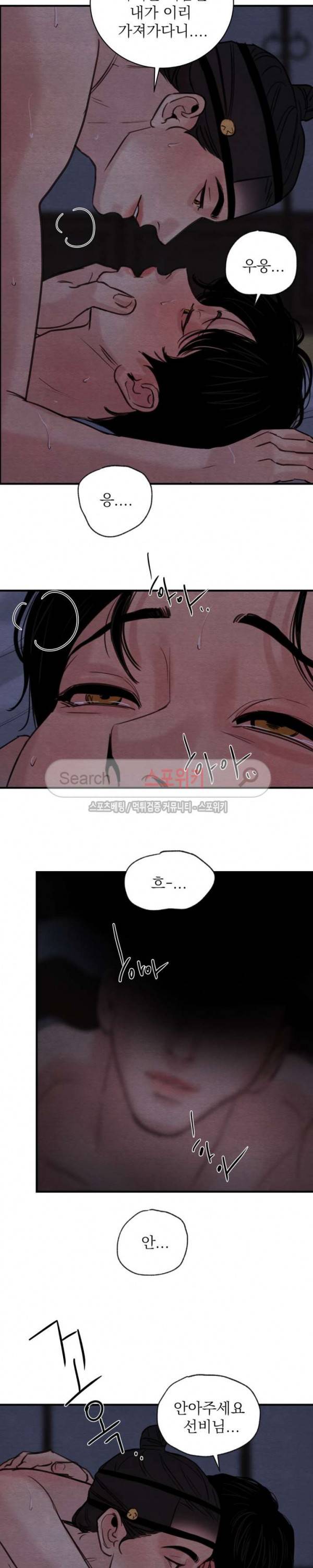 야화첩 21화 10