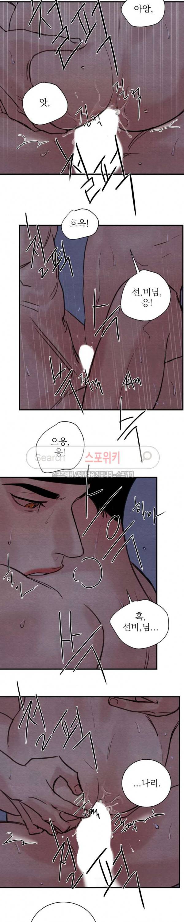 야화첩 21화 12